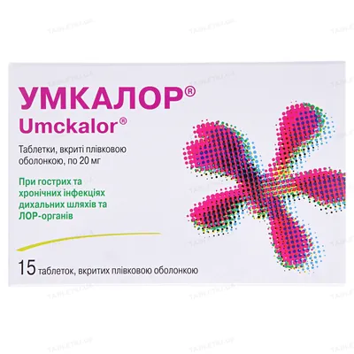Умкалор таблетки, в/плів. обол. по 20 мг №15