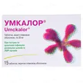 Умкалор таблетки, в/плів. обол. по 20 мг №15