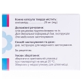 Зоресан капсулы тв. по 25 мг №30 (10х3)