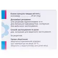 Зоресан капсули тв. по 25 мг №30 (10х3)