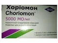 Хоріомон порошок для р-ну д/ін. 5000 МО/мл по 1 мл №1 у флак. з р-ком