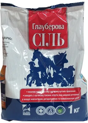 Глауберова сіль (ДЛЯ ТВАРИН) порошок, 1 кг