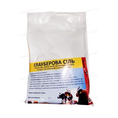 Глауберова сіль (ДЛЯ ТВАРИН) порошок, 1 кг
