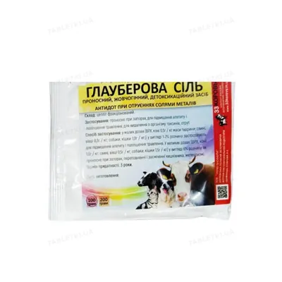 Глауберова сіль (ДЛЯ ТВАРИН) порошок, 100 г