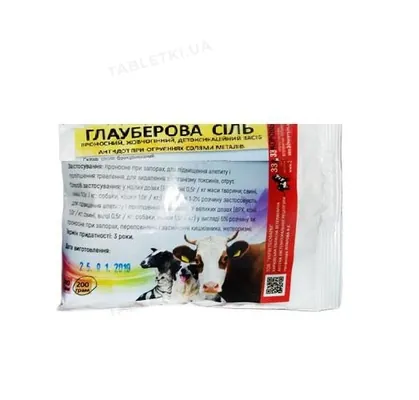 Глауберова сіль (ДЛЯ ТВАРИН) порошок, 200 г