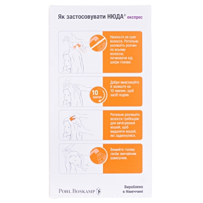 Нюда Экспресс спрей против вшей и гнид, 50 мл во флак. №1
