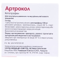 Артрокол раствор д/ин. 100 мг/2 мл по 2 мл №5 в амп.