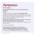 Артрокол розчин д/ін. 100 мг/2 мл по 2 мл №5 в амп.