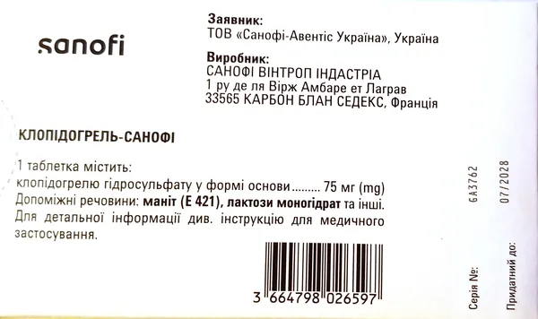 Клопідогрель-Санофі таблетки, в/плів. обол. по 75 мг №90 (30х3)