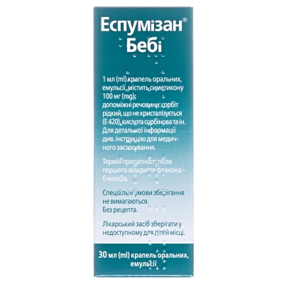 Эспумизан беби капли ор., эмульс. 100 мг/мл по 30 мл во флак.
