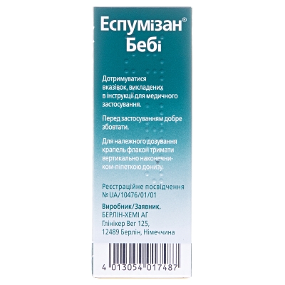 Эспумизан беби капли ор., эмульс. 100 мг/мл по 30 мл во флак.