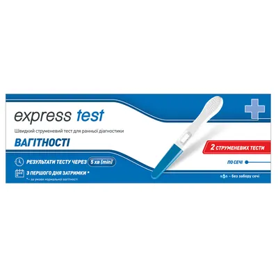 Тест струменевий Express Test для ранньої діагностики вагітності з першого дня затримки, 2 штуки