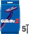 Бритвы Gillette 2 одноразовые, 5 шт