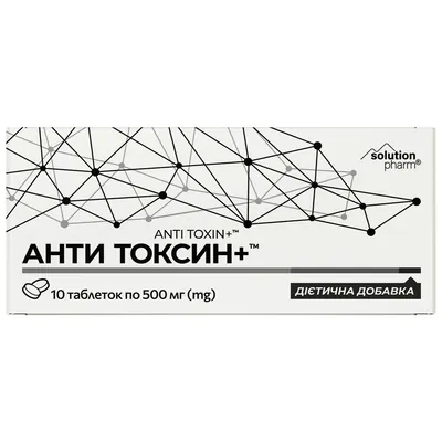 Анти Токсин+ Solution Pharm таблетки по 500 мг №10
