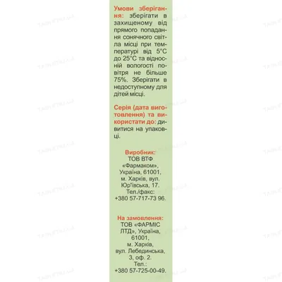 Зірочка бальзам золотий Solution pharm по 1,2 г у бан.