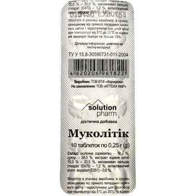 Муколітик Solution Pharm таблетки №10