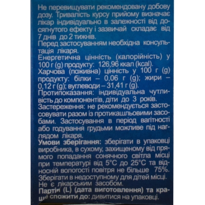 Муколітик Форте Solution Pharm таблетки №30