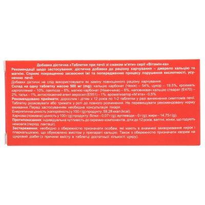 Ренилюкс Solution Pharm таблетки от изжоги с мятным вкусом №30