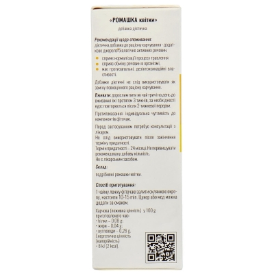 Ромашки цветки Solution Pharm по 40 г в пач.
