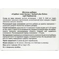 Сорбент плюс Екстра Solution Pharm капсули №20 (10х2)