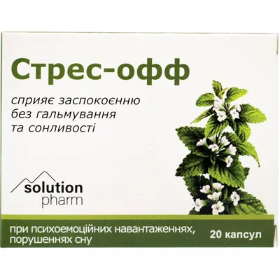 Стрес-оф Solution Pharm капсули №20