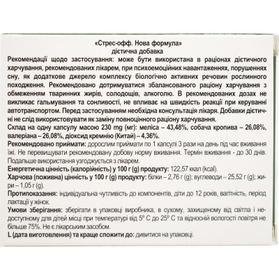 Стресс-офф Solution Pharm капсулы №20