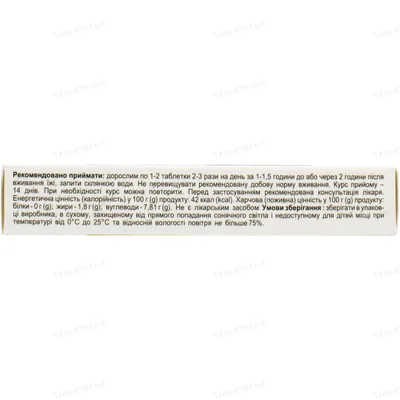 Вугілля активоване справжнє Solution Pharm таблетки по 250 мг №10