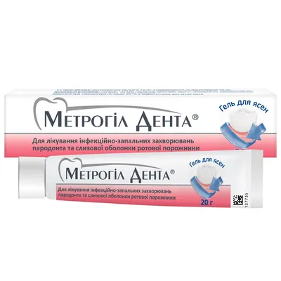Метрогіл дента гель д/ясен по 20 г у тубах