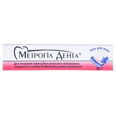 Метрогил дента гель д/десен по 20 г в тубах