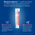 Метрогіл дента гель д/ясен по 20 г у тубах