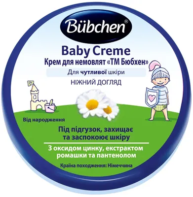 Крем під підгузник Bubchen, 20 мл
