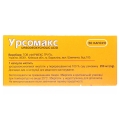 Урсомакс капсулы по 250 мг №50 (10х5)