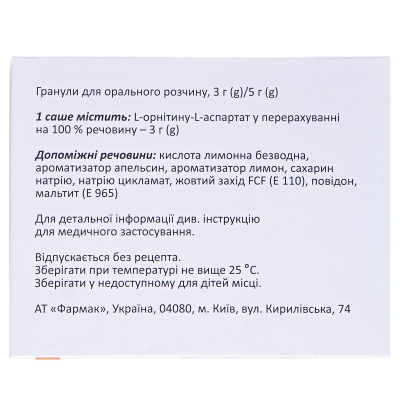 Ларнамин гранулы д/ор. р-ра 3 г/5 г №30 в саше