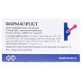 Фармапрост суппозитории №10