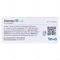 Азомекс таблетки по 2.5 мг №30 (10х3)