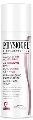 Сироватка для обличчя Physiogel Hypoallergenic проти почервоніння, 30 мл