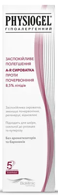 Сироватка для обличчя Physiogel Hypoallergenic проти почервоніння, 30 мл