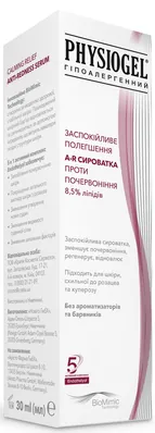 Сироватка для обличчя Physiogel Hypoallergenic проти почервоніння, 30 мл