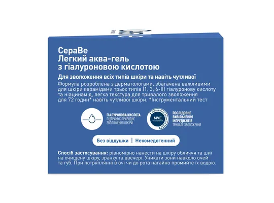 Аква-гель для обличчя CeraVe зволожувальний з гіалуроновою кислотою, 48 мл