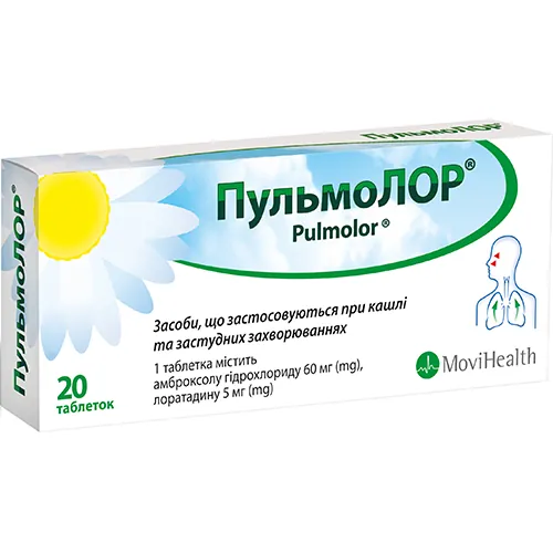 Пульмолор таблетки №20 (10х2)