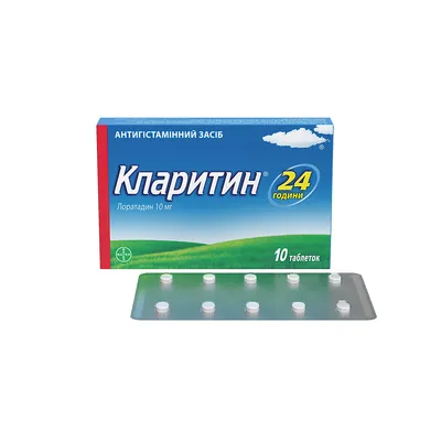 Кларитин таблетки по 10 мг №10
