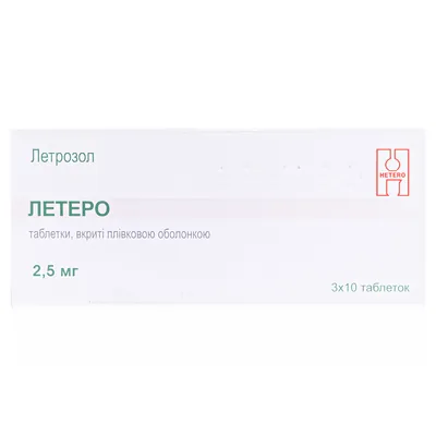 Летеро таблетки, в/плів. обол. по 2.5 мг №30 (10х3)