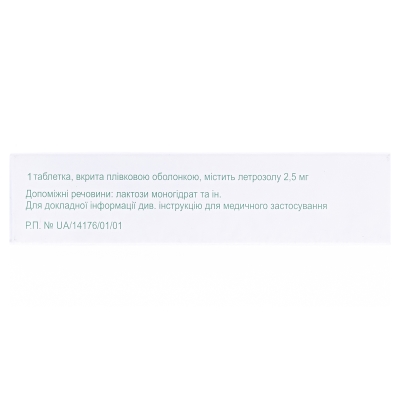 Летеро таблетки, в/плів. обол. по 2.5 мг №30 (10х3)