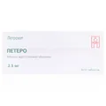 Летеро таблетки, в/плів. обол. по 2.5 мг №30 (10х3)