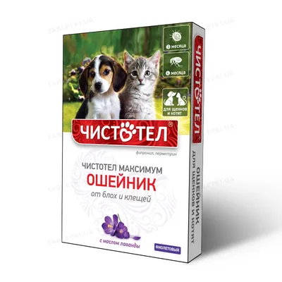 Нашийник від бліх та кліщів Чистотіл Максимум для цуценят і кошенят фіолетовий