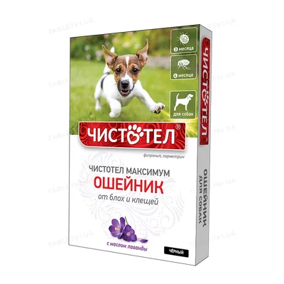 Нашийник від бліх та кліщів Чистотіл Максимум С608 для собак з лавандою чорний 65 см