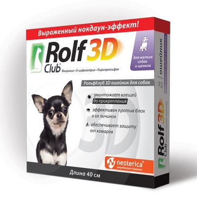 Ошейник против блох и клещей Rolf Club для щенков и мелких собак 40 см
