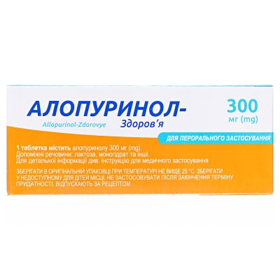 Аллопуринол-Здоров'я таблетки по 300 мг №50 (10х5)