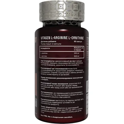 Вітаджен №23 L-ARGININE/L-ORNITHINE капсули №60 у флак.