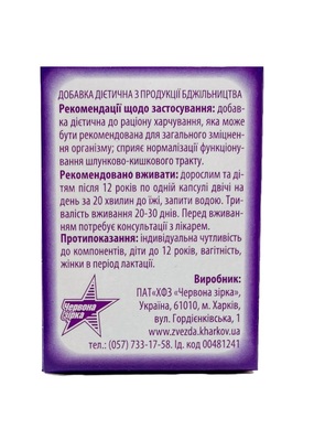 Витазон капсулы по 260 мг №30
